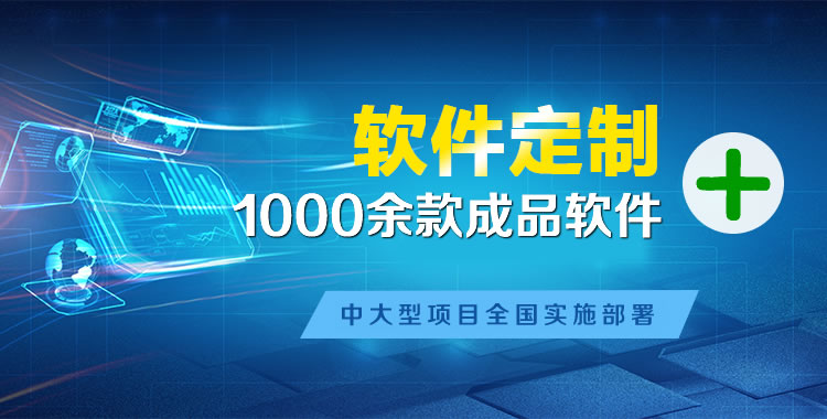 罗江软件开发